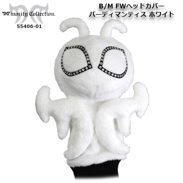 マイノリティコレクション 01 B M Fwヘッドカバー フェアウェイウッド用 ホワイト バーディマンティス ゴルフショップ ウィザード 通販 Paypayモール