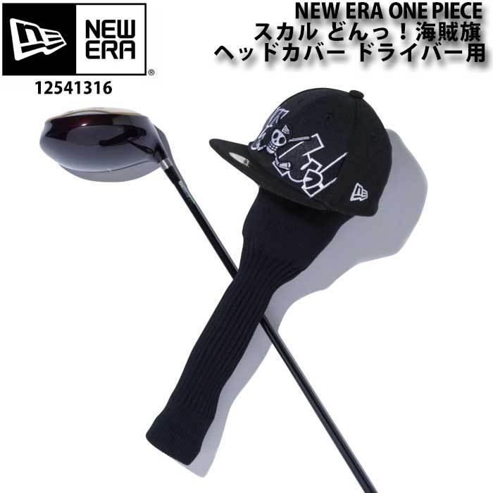 ニューエラ New Era キャップ型 ワンピース スカル どんっ ヘッドカバー ドライバー用 One Piece 海 ゴルフショップ ウィザード 通販 Paypayモール