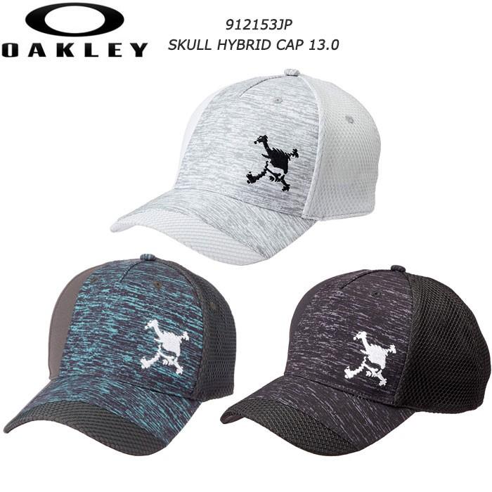 oakley skull cap
