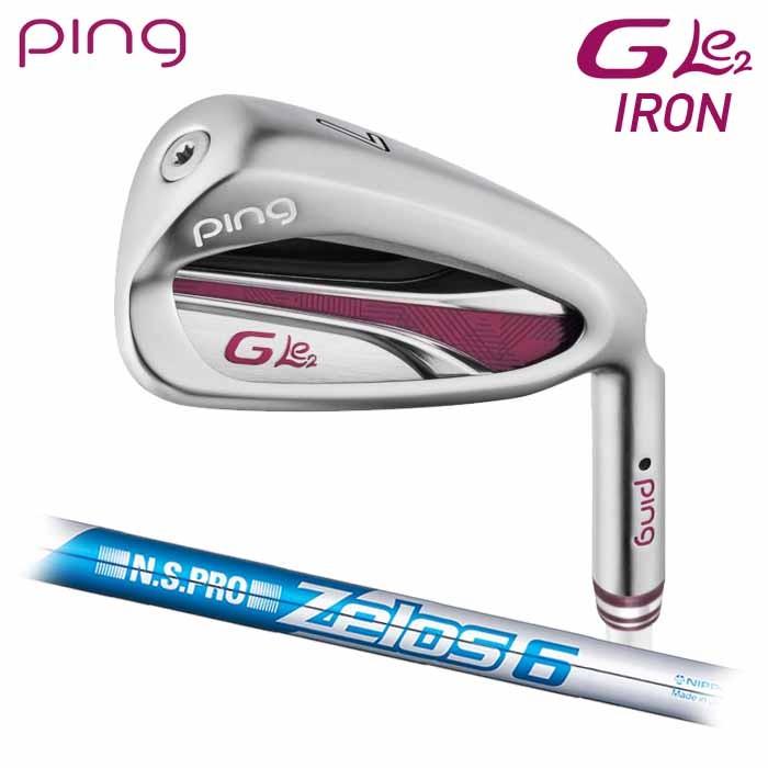【5％OFF】 限定販売 左右選択可 PING ピン G Le2 アイアン ZELOS 6 単品 日本正規品 ping g le IRON ジーエルイ―2 disk-rescue.sakura.ne.jp disk-rescue.sakura.ne.jp