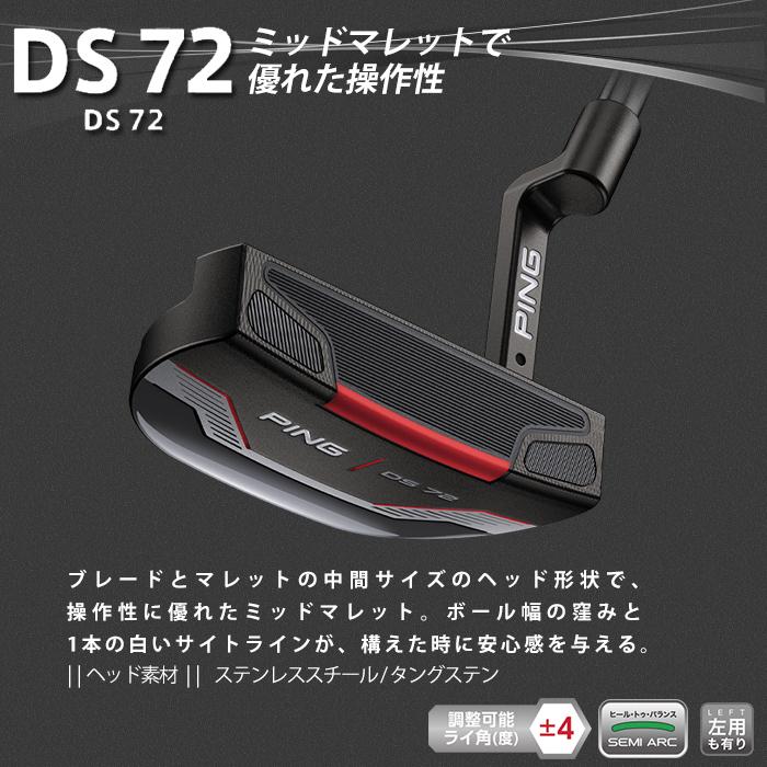 長さ調整機能付き)(左右選択可)ピン ゴルフ PING 2021 パター DS72