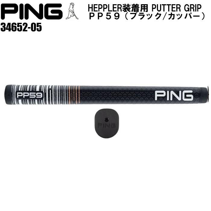 PING パター　PP59 ピン ヘプラー パイパーC パター PING ピン ヘプラー PIPER C パイパーC PP59グリップ装着 パター