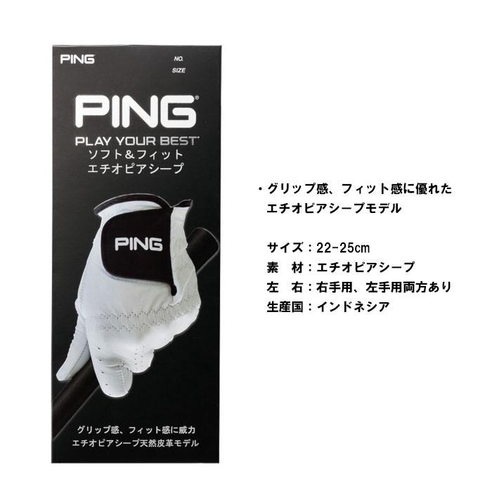ピンゴルフ PING GL-P201 天然皮革 ゴルフグローブ 35074 2020年モデル ポイント消化 | PING | 03