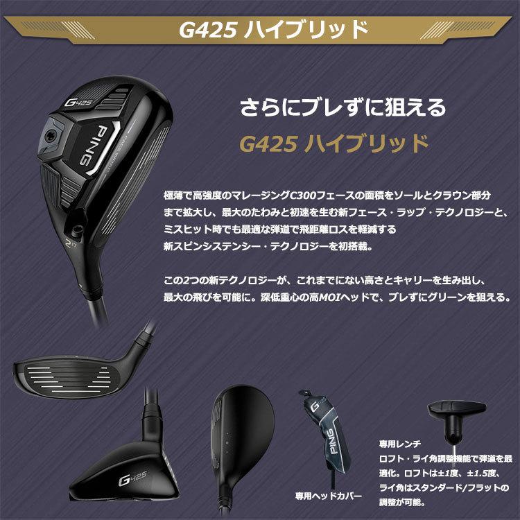 超目玉 PING 2020 G425 ハイブリッド PING TOUR 173-85