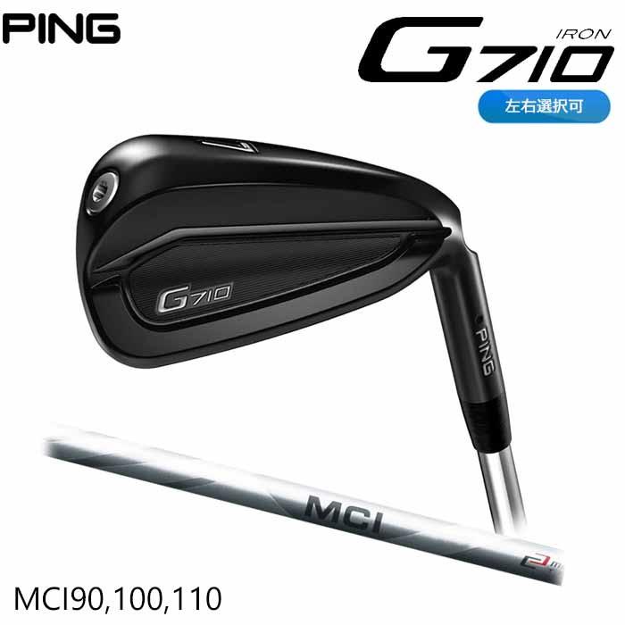ピンゴルフ PING G710 MCI 90 100 110 単品1本 日本正規品 左右選択可