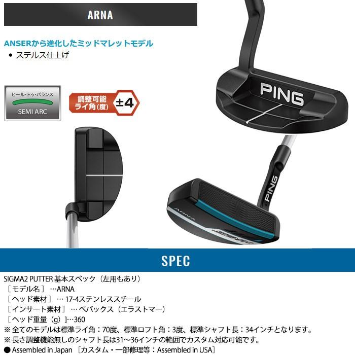 左右選択可 Ping ピン Sigma 2 シグマ 2 パター Arna アーナ Ping S2 Arna ゴルフショップ ウィザード 通販 Yahoo ショッピング