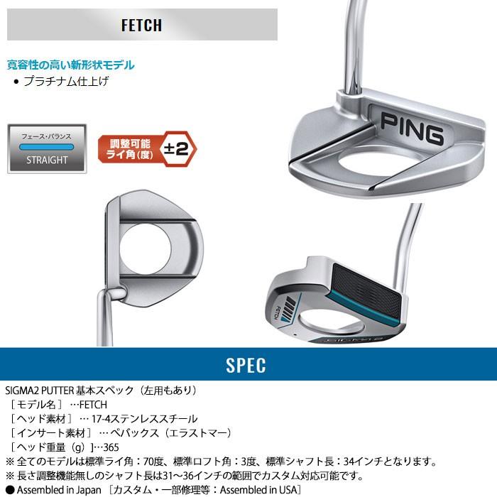 左右選択可 Ping ピン Sigma 2 シグマ 2 パター Fetch フェッチ Ping S2 Fetch ゴルフショップ ウィザード 通販 Yahoo ショッピング