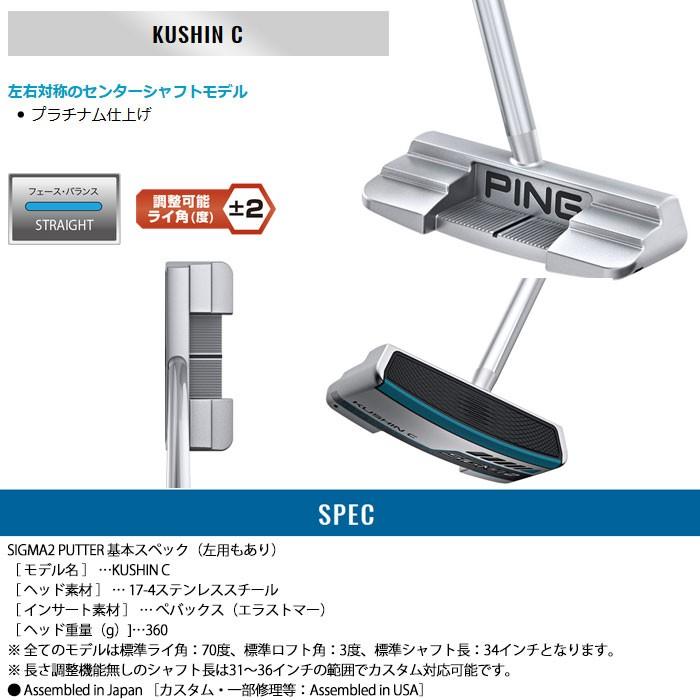 左右選択可 Ping ピン Sigma 2 シグマ 2 パター Kushin C クッシン C Ping S2 Kushinc ゴルフショップ ウィザード 通販 Yahoo ショッピング