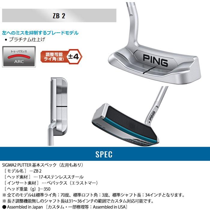 左右選択可 Ping ピン Sigma 2 シグマ 2 パター Zb2 ゼットビー2 Ping S2 Zb2 ゴルフショップ ウィザード 通販 Yahoo ショッピング