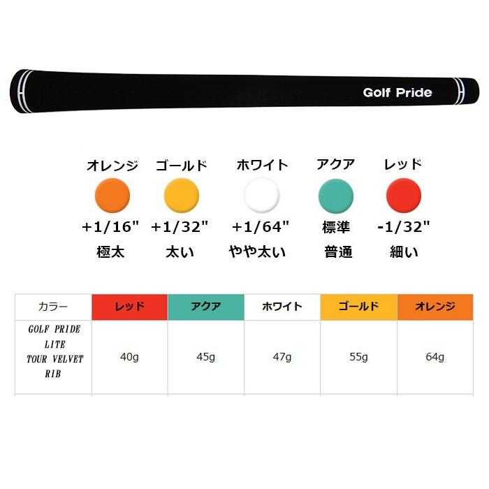 PING グリップ ピン ゴルフプライド ライト ツアーベルベット PING グリップ ピン ゴルフプライド ライト ツアーベルベット