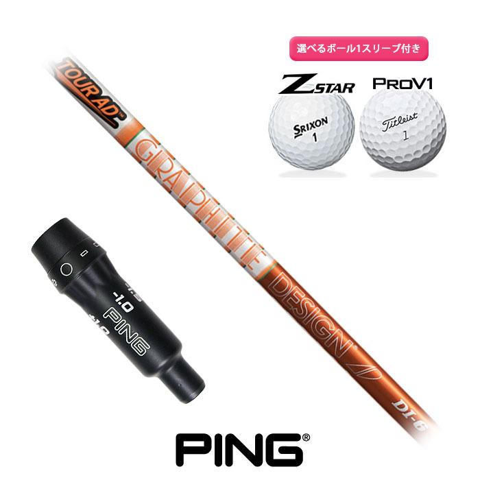 PING（ピン） ゴルフ 対応 スリーブ付きシャフト グラファイトデザイン