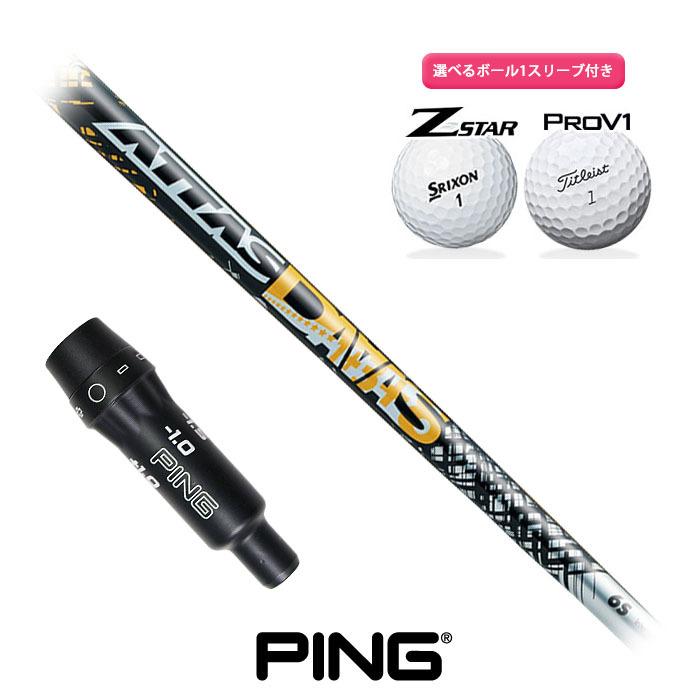ATTAS EZ 335-75X 3W用　ピンスリーブ付 ピン各種スリーブ超激安カスタム The ATTAS ジ・アッタス
