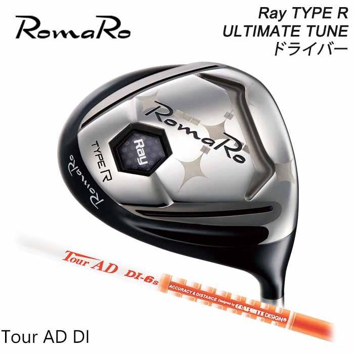 ロマロ Romaro Ray Type R Ultimate Tune ドライバー グラファイトデザイン Tour Ad Di Ray R Dr U Ad Di ゴルフショップ ウィザード 通販 Yahoo ショッピング