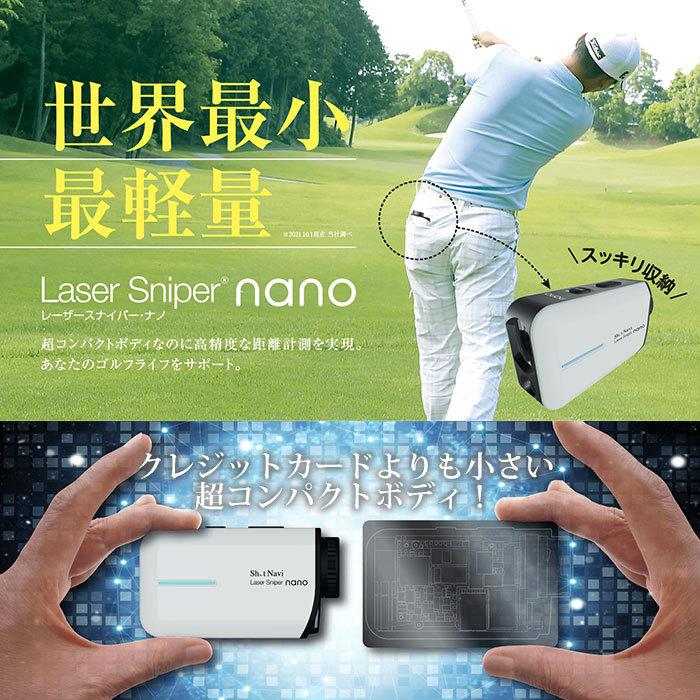 ショットナビ SHOT NAVI レーザースナイパー ナノ LASER SNIPER nano レーザー距離計測器 ゴルフショップ ウィザード -  通販 - PayPayモール