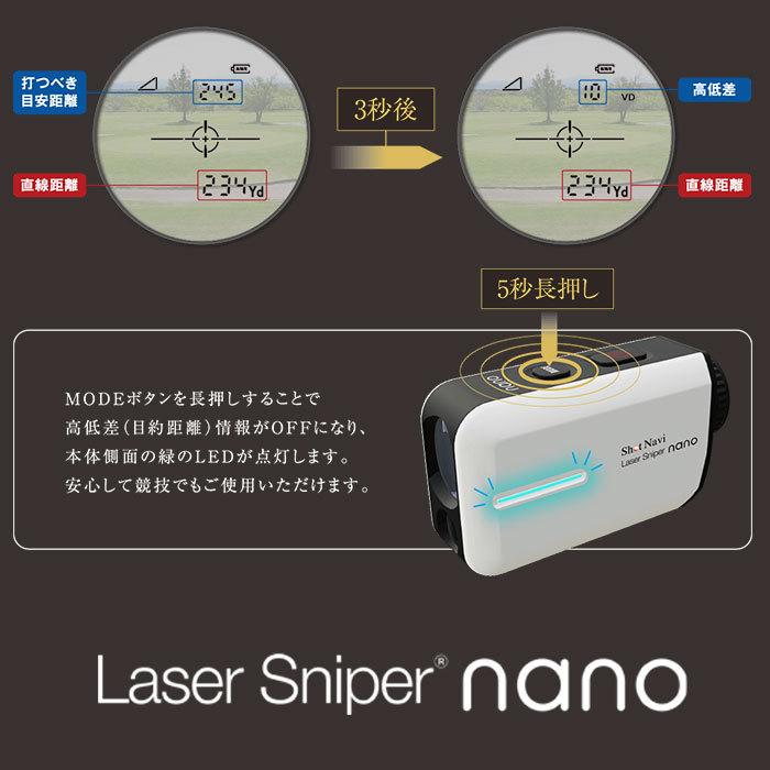 ShotNavi ショットナビ SHOT NAVI レーザースナイパー ナノ
