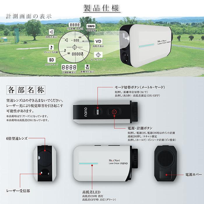 【美品】定価:39,930円（税込）ショットナビ レーザー スナイパーナノ 楽天市場】《2024年モデル》ショットナビ Laser Sniper nano GR