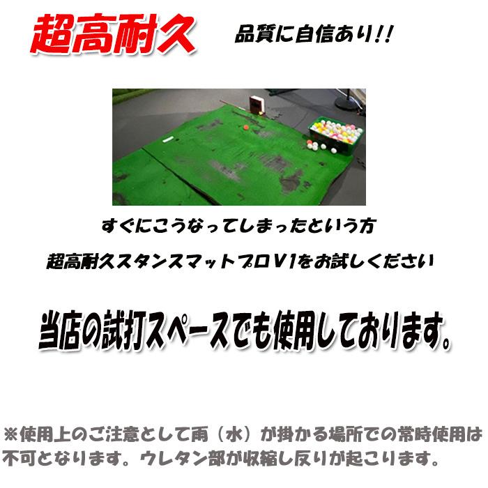 スタンスマット プロV1(屋内向き)1000×1500mm 超高耐久 ゴルフ練習 人工芝 高復元力 国内生産