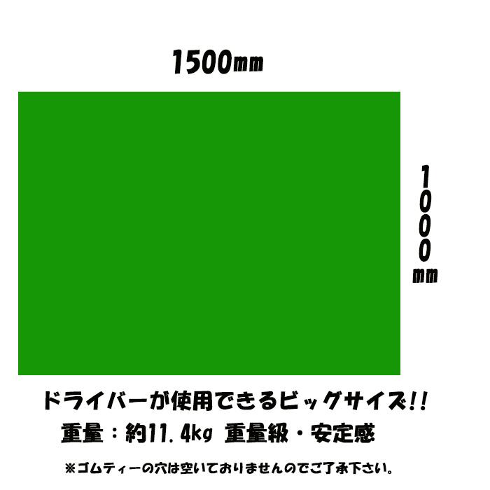 スタンスマット プロV1(屋内向き)1000×1500mm 超高耐久 ゴルフ練習 人工芝 高復元力 国内生産