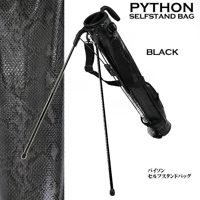 パイソン柄 セルフスタンドバッグ ブラック クラブケース 数量限定モデル Python ゴルフショップ ウィザード 通販 Paypayモール