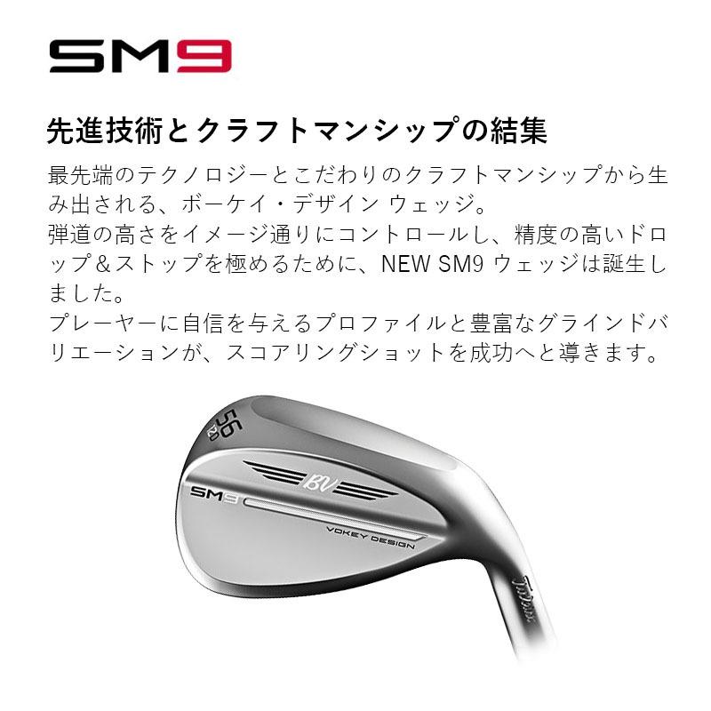 Titleist タイトリスト TITLEIST VOKEY DESIGN SM9 Dynamic Gold Titleist タイトリスト TITLEIST VOKEY DESIGN SM9 Dynamic Gold