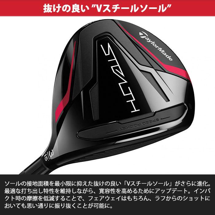 左用 テーラーメイド STEALTH フェアウェイウッド TENSEI RED TM50  