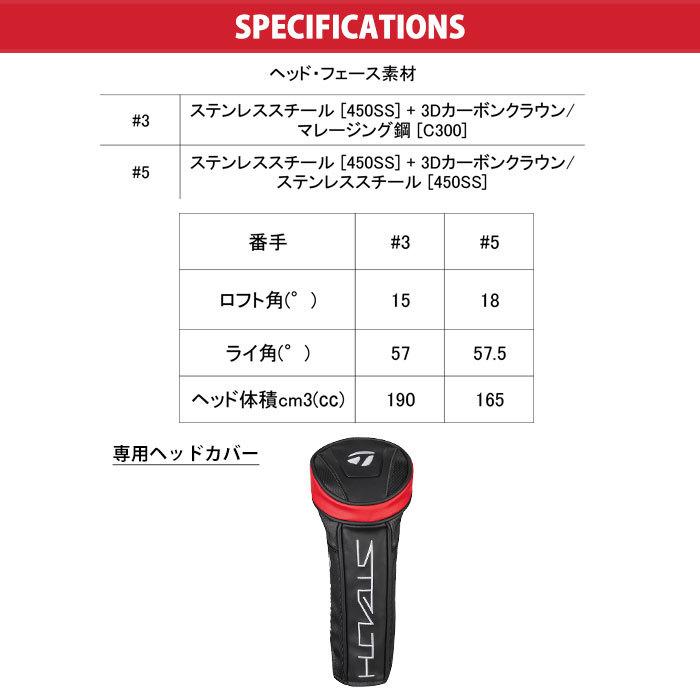 左用 テーラーメイド STEALTH フェアウェイウッド TENSEI RED TM50  