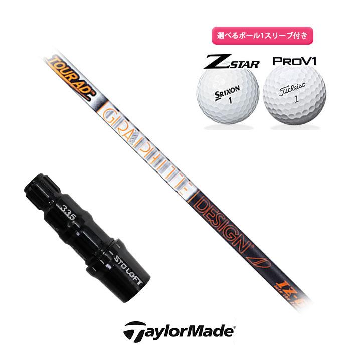 TaylorMade - テーラーメイド シャフト TOUR AD IZ GRAPHITE DESIGN TaylorMade テーラーメイド FW用スリーブ付