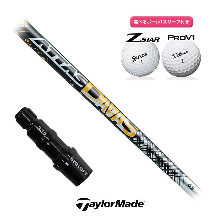 TaylorMade - カスタムシール付き ATTAS DAAAS テーラーメイドスリーブ付き 1W用 TaylorMade - カスタムシール付き ATTAS DAAAS テーラーメイド