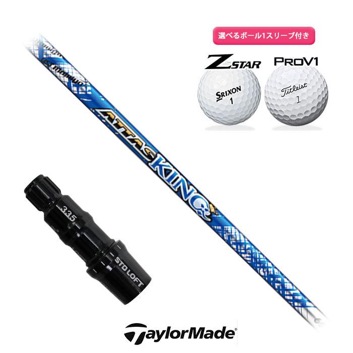 TaylorMade - アッタス ATTAS KING ドライバー用 テーラーメイドスリーブ USTマミヤ アッタスキング ATTAS KING テーラーメイド スリーブ