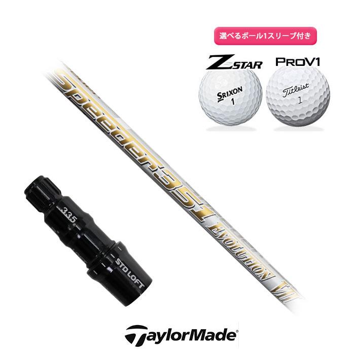 新品 未使用 テーラースリーブ付き スピーダー661 エボリューション7 S