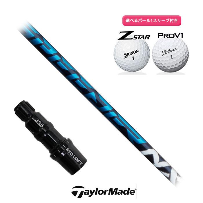 色移り有り TaylorMade テーラーメイド 対応 スリーブ付きシャフト