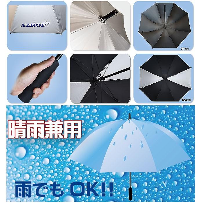 AZROF アズロフ AZ-UVPP-01 UV PROTECT PARASOL ゴルフ 傘