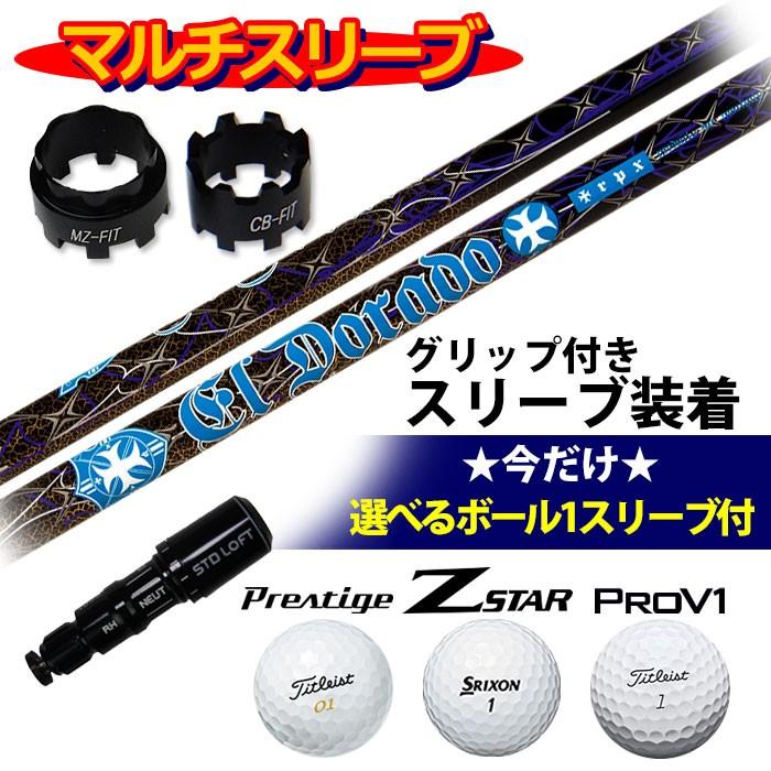 TRPX El Dorado フレックスS ドライバー用シャフト PXGスリーブ TRPX El Dorado フレックスS ドライバー用シャフト PXGスリーブ TRPX