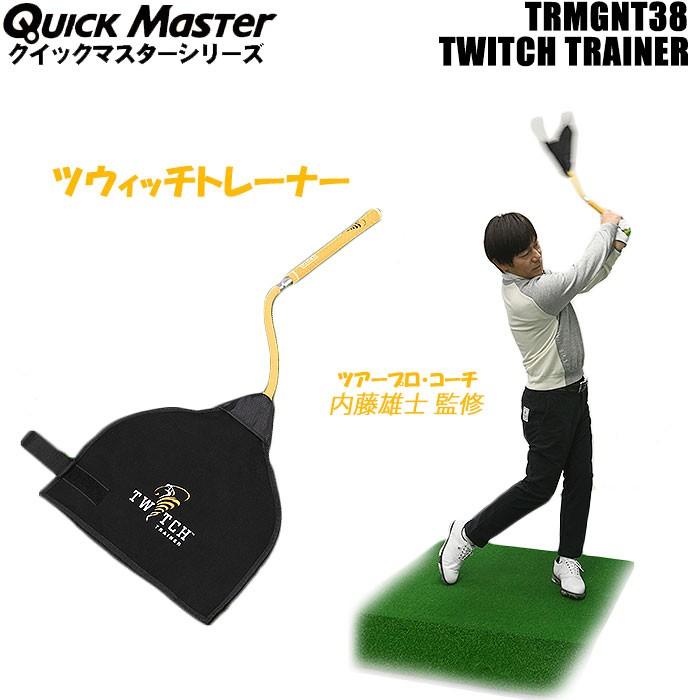ヤマニゴルフ TRMGNT38 TEITCH TRAINER YAMANI GOLF スイングトレーナー ゴルフ練習器 YAMANI