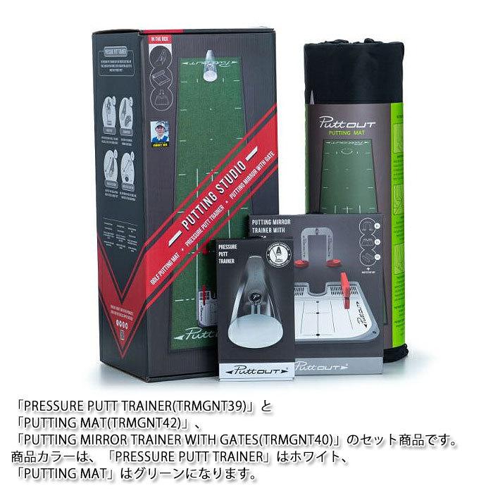 プットアウト PUTTOUT TRMGNT44 PUTT OUT STUDIO パター練習器の3点 