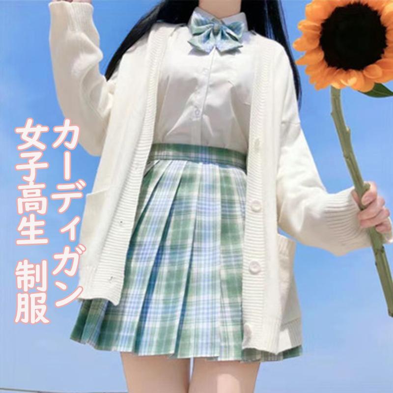 女子高生 制服 コスプレ カーディガン セーター 高校生 中学生 レディース スクールセーター ギャル ファッション 学生 イベント 定番 トレンド Cos061 Wizasu 通販 Yahoo ショッピング