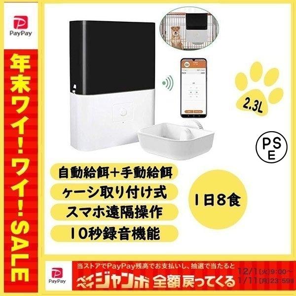 短納期対応 自動給餌器 ペット オートフィーダー ケージ取付タイプ 猫 
