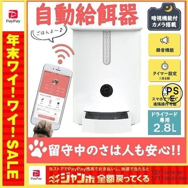 売れ筋】 自動餌やり機 犬 犬用 猫 猫用 猫餌 犬餌 自動給餌器 エサ 