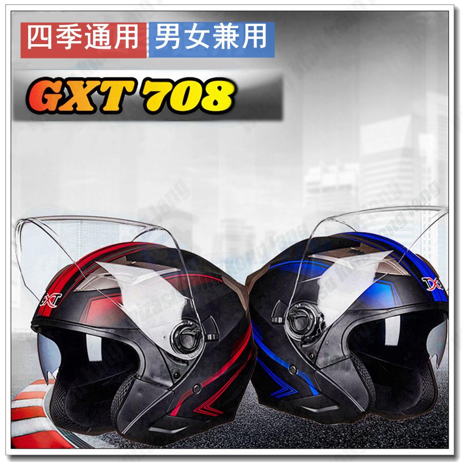 バイク ヘルメット ジェット ジェットヘルメット バイク 半キャップヘルメット Gxt708 Pscマーク規格品 全11色 インナー脱着可 おしゃれ 四季通用 男女兼用 Kkl Gxt708 Wizasu 通販 Yahoo ショッピング