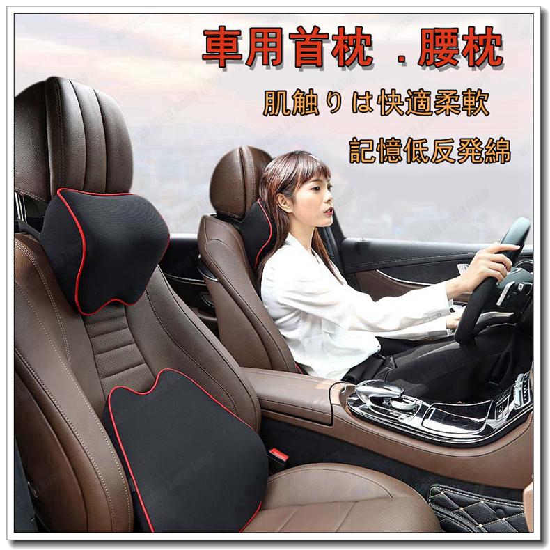 車クッション 車用クッション 車シートクッション 車 クッションシート 腰痛 クッション 車 カークッション 車用 ネックパッド ネックパッド 車 高品質 快適柔軟 Kkl Qczt 335 Wizasu 通販 Yahoo ショッピング