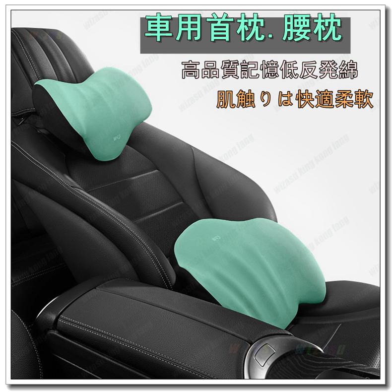 車用クッション 車 クッション 車用 ネックパッド 送料無料キャンペーン 車クッション 車シートクッション カークッション 低反発 快適柔軟 腰痛
