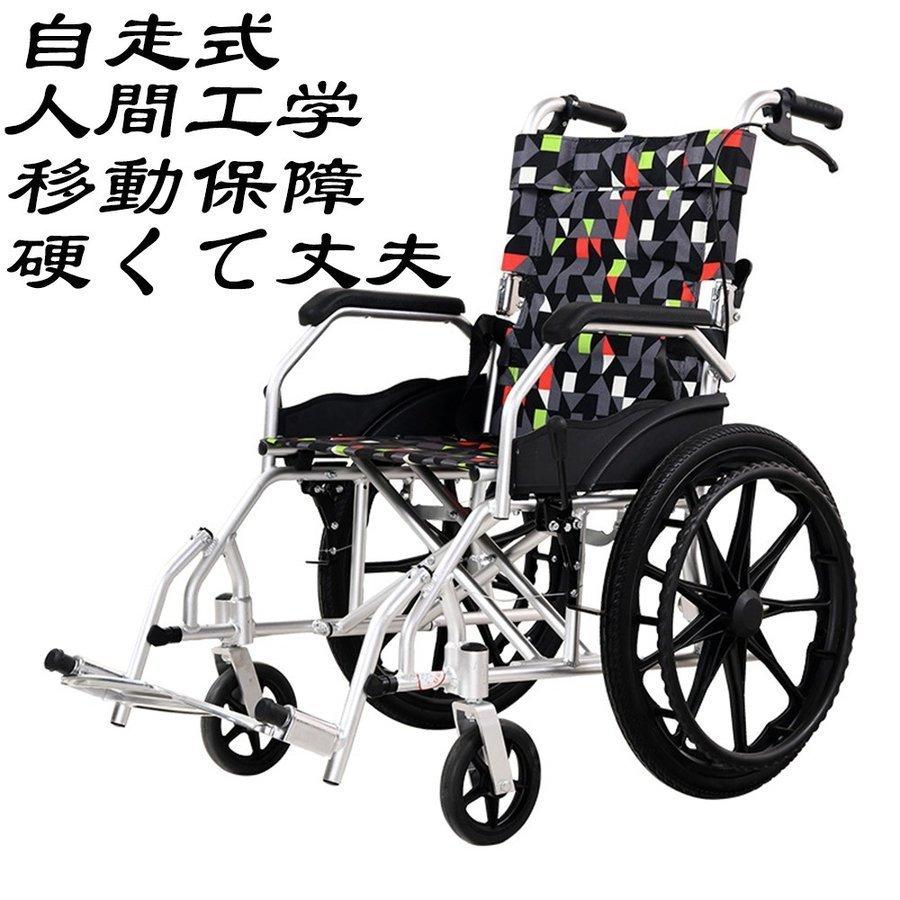 100 本物保証 自走用車椅子 折り畳み 家庭用 ポータブル 超軽い11kg お年寄り シニア 手押し車 小型 お出かけ 障害者 高齢者 車 即納 最大半額 M Mahdi Net