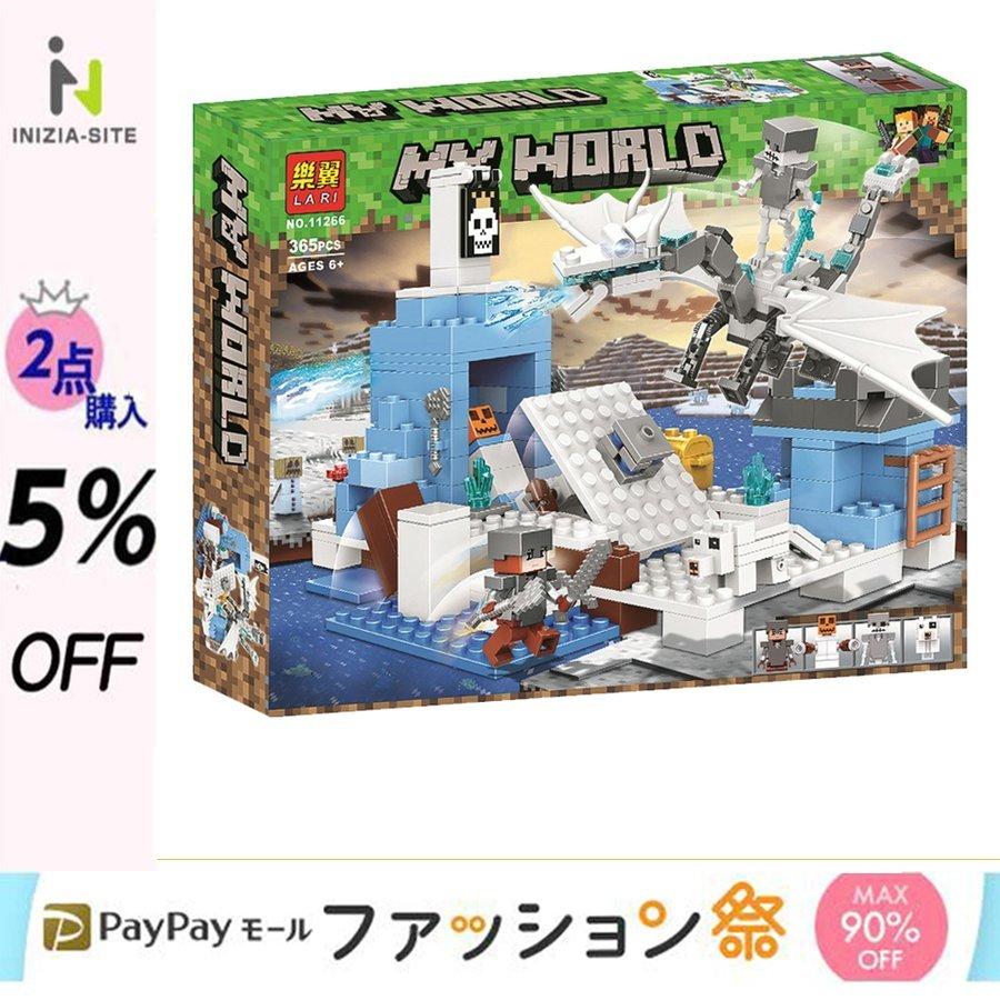 マインクラフト レゴ交換品 恐竜 ダイナソー Dinosaur マインクラフト アイス ドラゴン おもちゃ ブロック レゴ恐竜交換品 交換 W Lego Wizasu 通販 Yahoo ショッピング