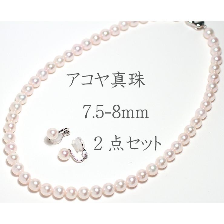 パールネックレス 冠婚葬祭 アコヤ真珠7 5 8mmネックレスと痛くない微調整可7 5mmイヤリングの2点セット 成人式 入学式 入園式 結婚式 An 028 ジュエリーワイゼムyahoo 店 通販 Yahoo ショッピング