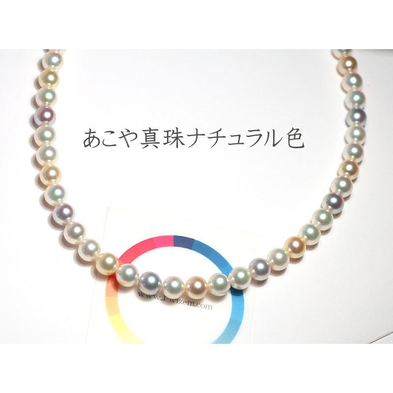 ネックレス マルチカラーあこや真珠 オールナチュラル色染めでない自然の色7.5-8mmパールネックレス約43cm カラーを楽しむ SILVERクラスプの画像