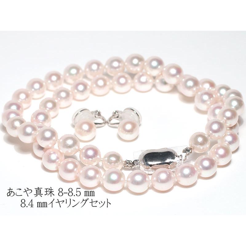 パールネックレス あこや真珠8-8.5mmネックレスゆったり約46cmと8.4mm 