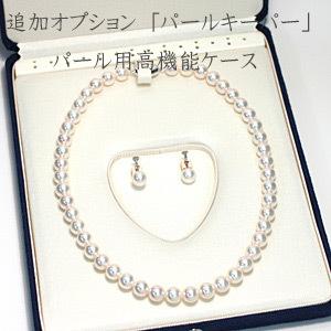 パールネックレス あこや真珠8-8.5mmネックレスゆったり約46cmと8.4mm 