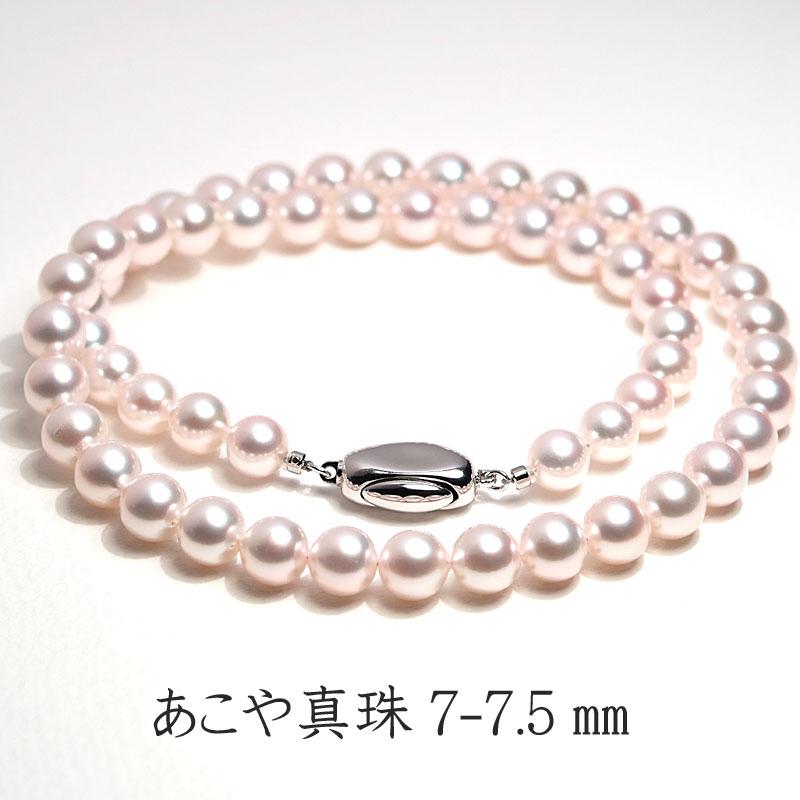 あこや真珠　ネックレス　淡いピンク系　約7.7mm前後珠　冠婚葬祭 あこや真珠 ネックレス 淡いピンク系 約7.7mm前後珠 冠婚葬祭 値下】