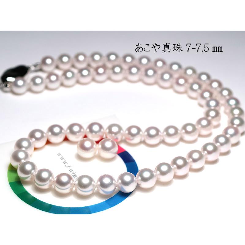 ネックレス あこや真珠7-7.5mmパールネックレスと7.7mmイヤリング2点