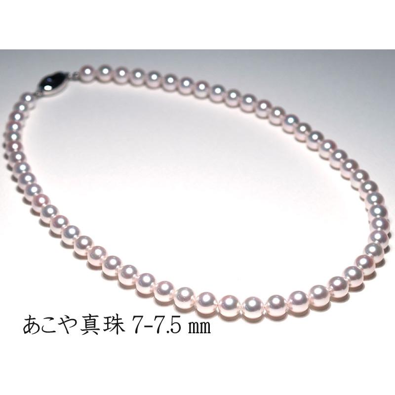 ソーティング付 あこや真珠 ネックレス ホワイト 7.0-7.5mm ソーティング付 あこや真珠 ネックレス ホワイト 7.0-7.5mm